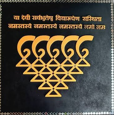 Sanskrit/India flag