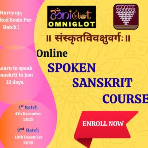 Sanskrit - SVV